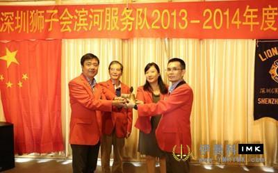 Riverside Service Team 2013-2014 annual change ceremony and recognition award ceremony news 图1张